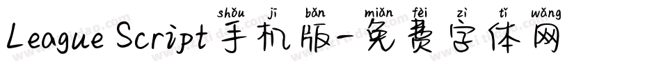 League Script手机版字体转换